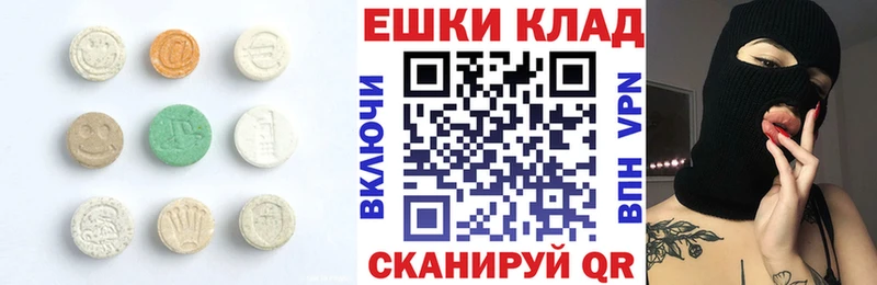 Экстази 300 mg  Гусиноозёрск 