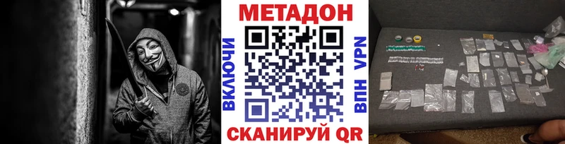 МЕТАДОН белоснежный  сколько стоит  Гусиноозёрск 