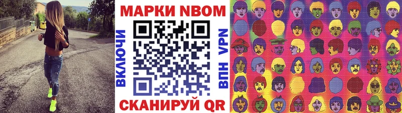 Марки NBOMe 1500мкг  где купить   Гусиноозёрск 